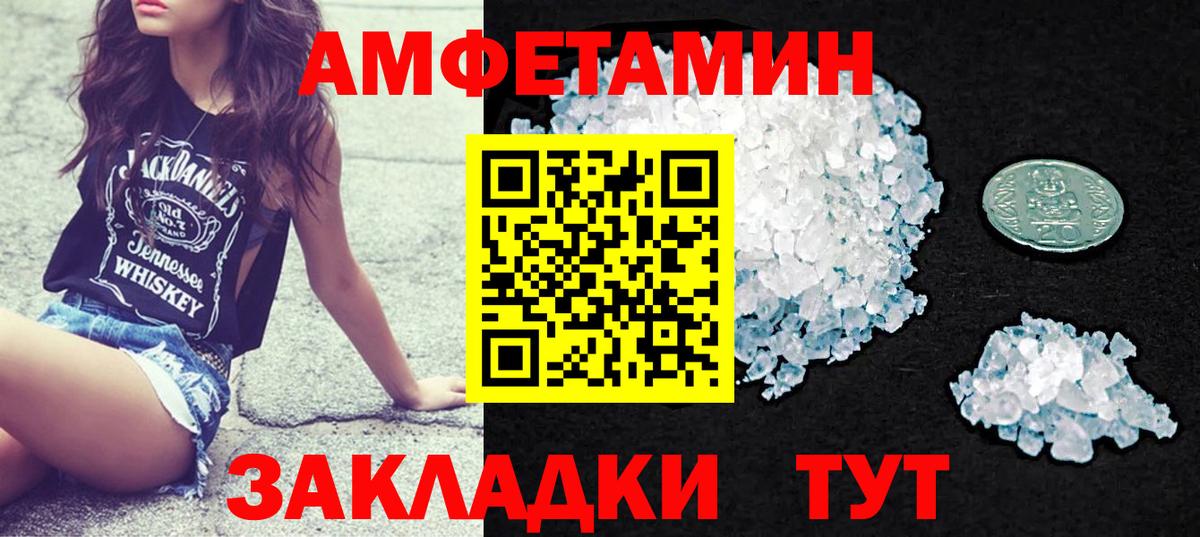 АМФЕТАМИН 97% Астрахань