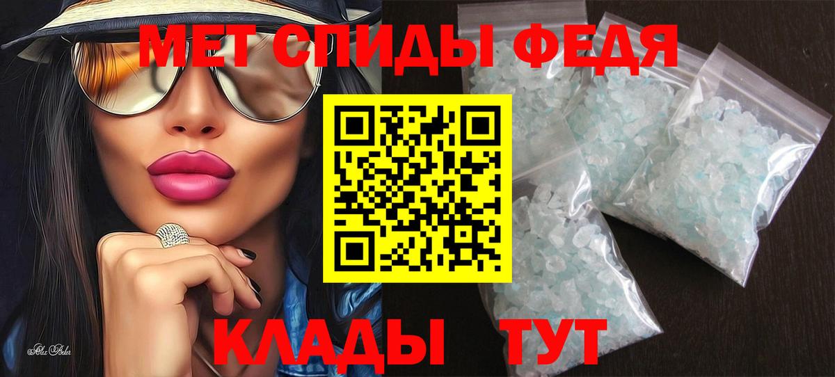 Астрахань  Amphetamine Розовый  Вход с VPN 