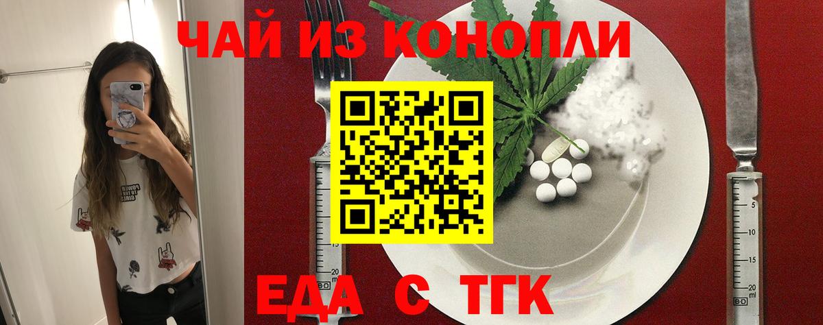 Астрахань  Canna-Cookies конопля  Вход с VPN 