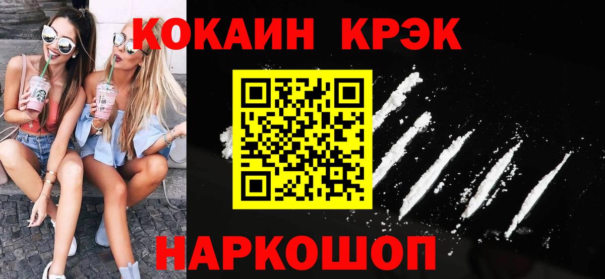 КОКАИН Колумбийский  Вход с VPN  Cocaine Боливия  COCAIN  Астрахань 