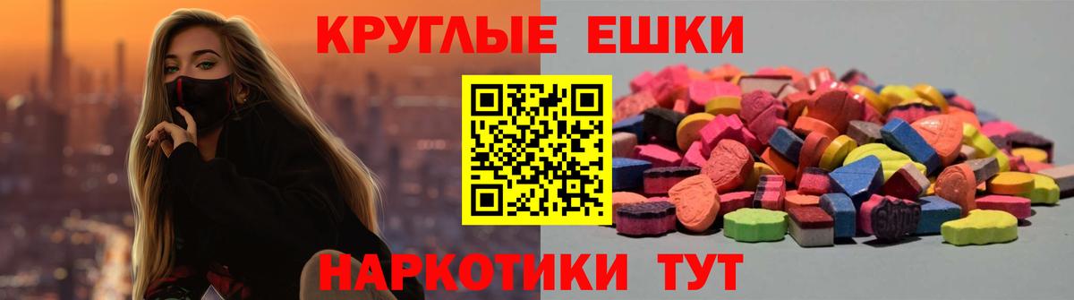 Ecstasy таблы  Вход с VPN  Экстази  Ecstasy ешки  Астрахань 