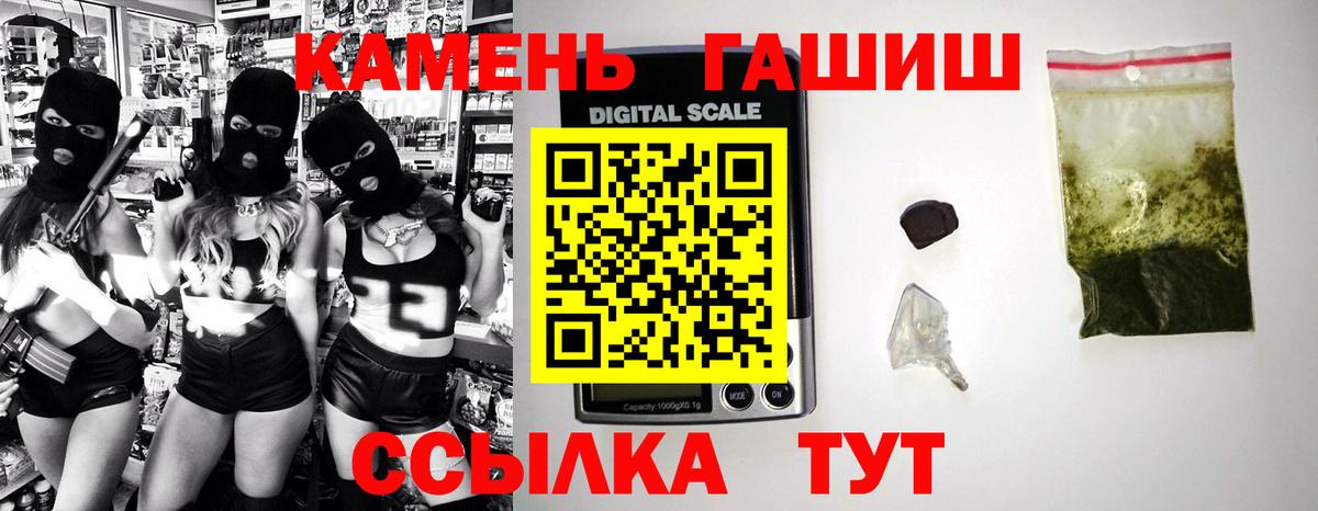 ГАШ убойный Астрахань
