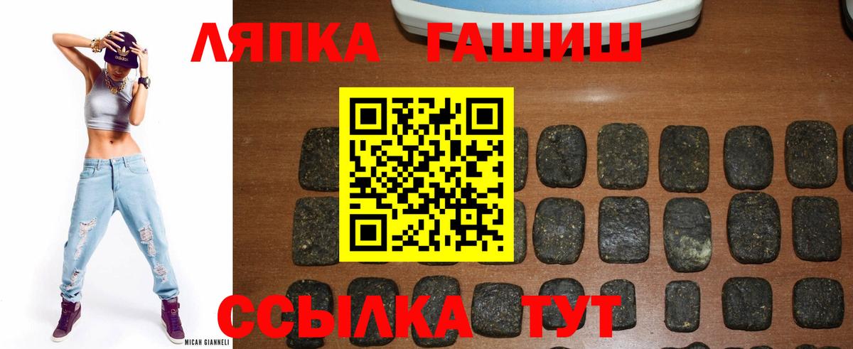 Гашиш Ice-O-Lator  ГАШ 40% ТГК  Астрахань  Вход с VPN 