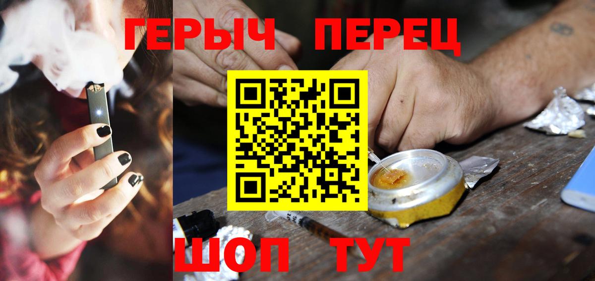 Астрахань  Героин  Вход с VPN  Героин белый 