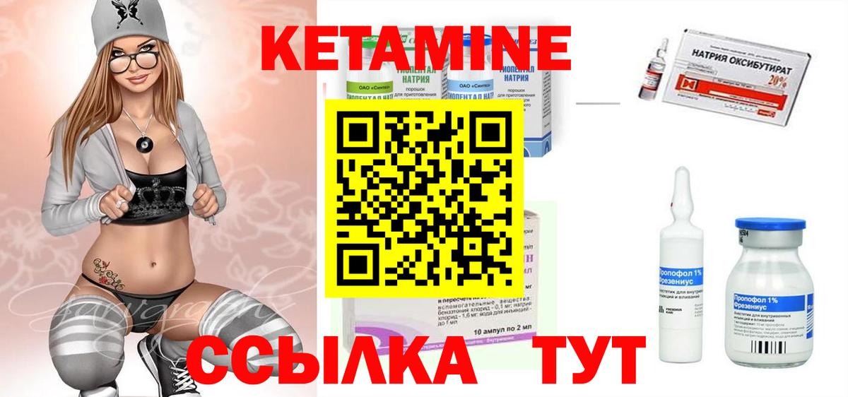 Кетамин VHQ  Вход с VPN  Астрахань 