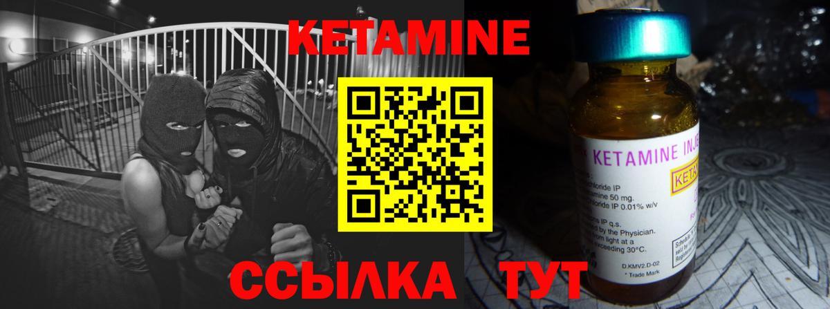 КЕТАМИН VHQ Астрахань