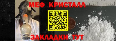 первитин Славянск-на-Кубани