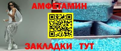 первитин Славянск-на-Кубани