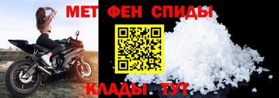 первитин Славянск-на-Кубани