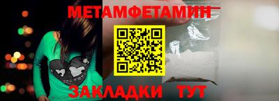 первитин Славянск-на-Кубани