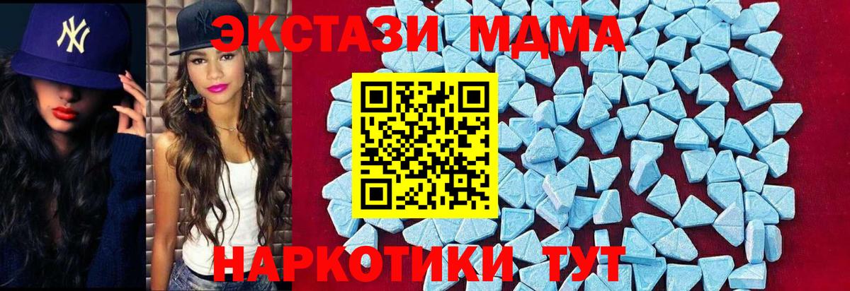 МДМА Molly  Вход с VPN  MDMA молли  Астрахань 