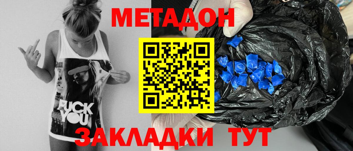 МЕТАДОН белоснежный  Метадон мёд  Вход с VPN  ОМГ ОМГ   Астрахань 