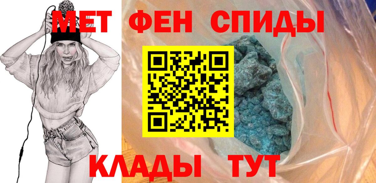 Первитин Декстрометамфетамин 99.9%  Вход с VPN  Астрахань  Первитин Декстрометамфетамин 99.9% 