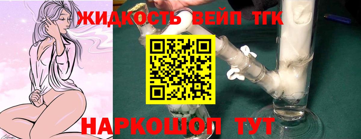 Дистиллят ТГК гашишное масло  mega зеркало  ТГК вейп  Астрахань  Вход с VPN 