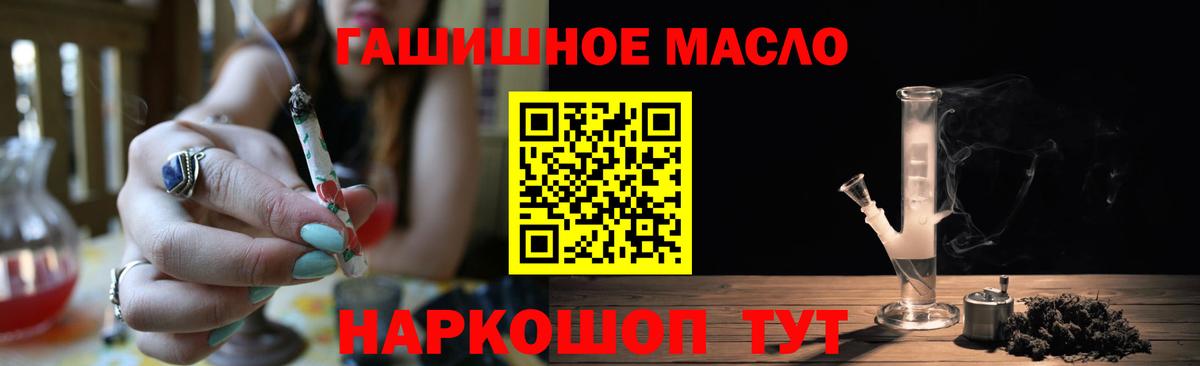 Дистиллят ТГК гашишное масло Астрахань