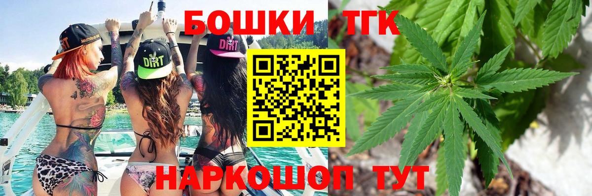 Бошки Шишки Ganja Астрахань